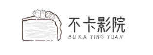 不卡影院logo
